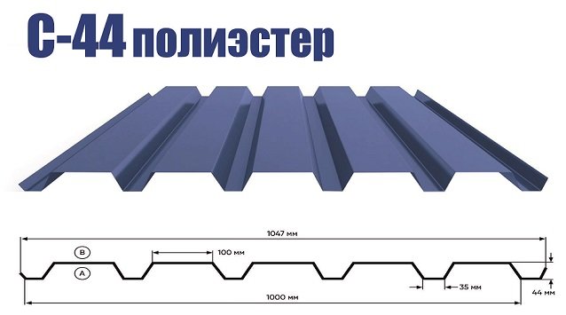 Профнастил С-44 окрашенный Профнастил С-44 окрашенный