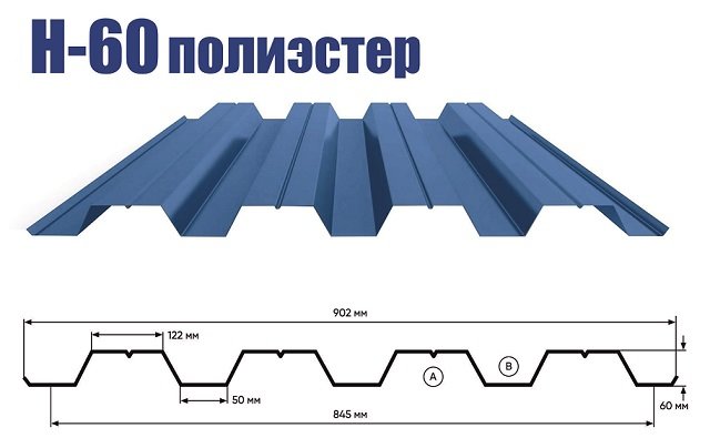 Профнастил Н-60 окрашенный